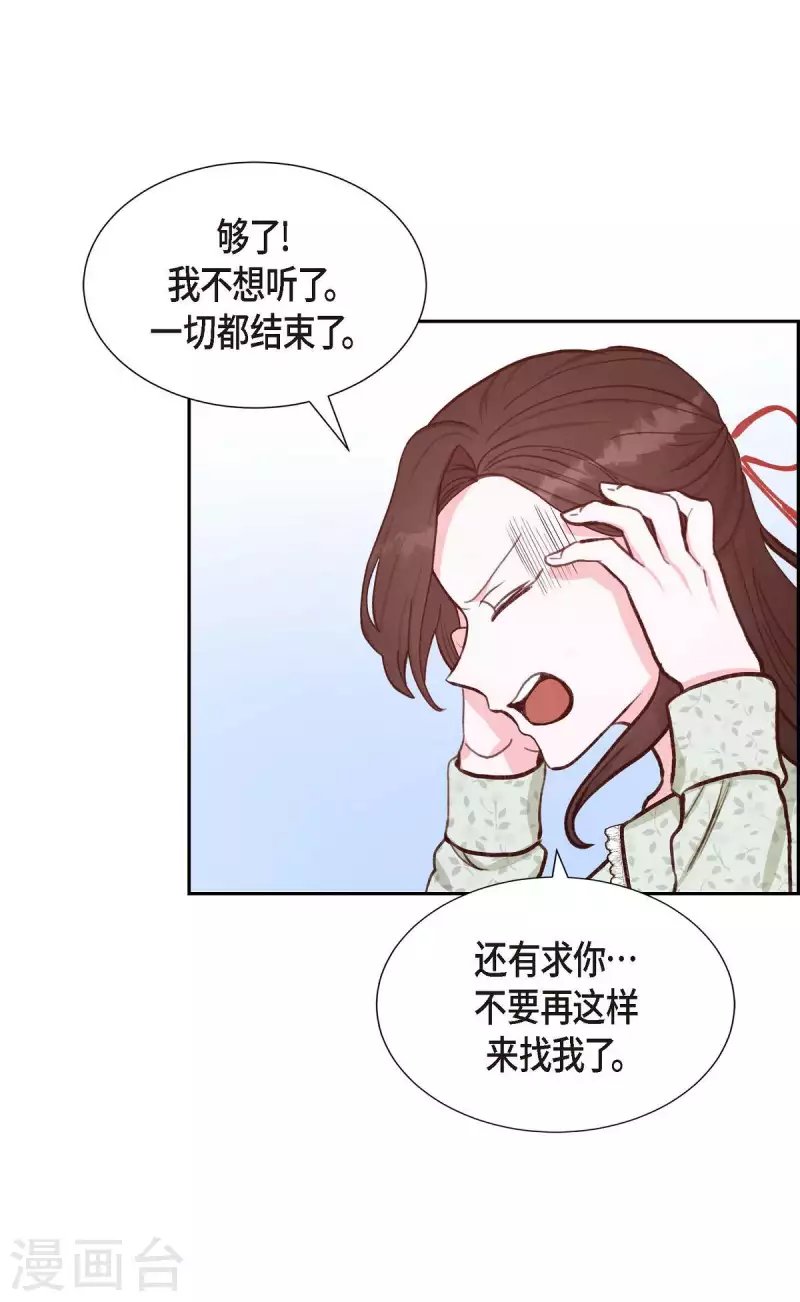 第17话 前男友