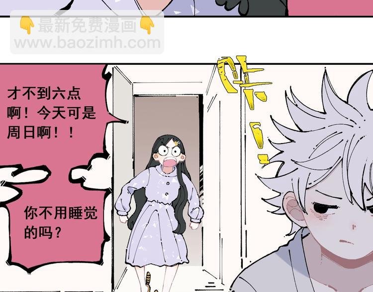 第9话 美男子