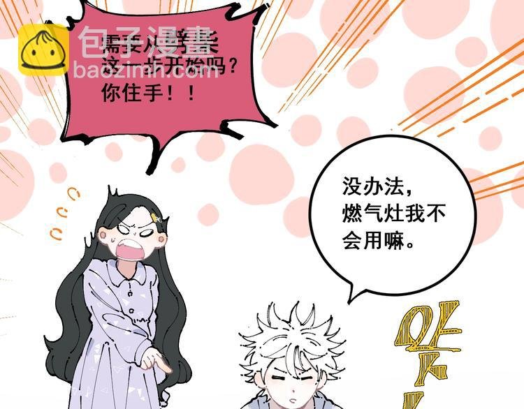第9话 美男子