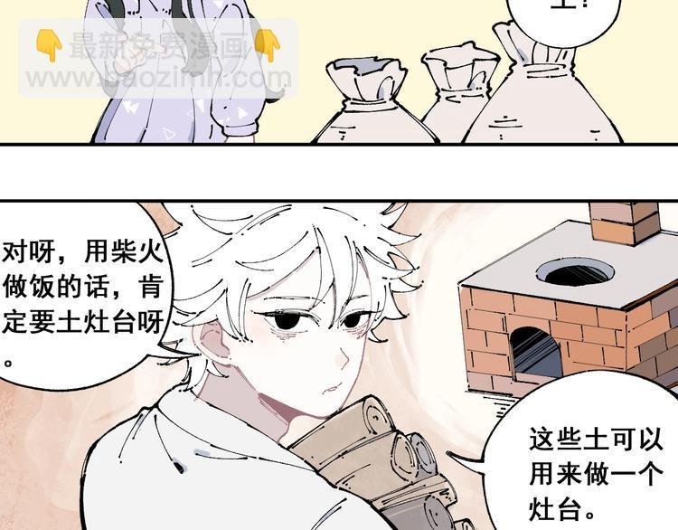 第9话 美男子
