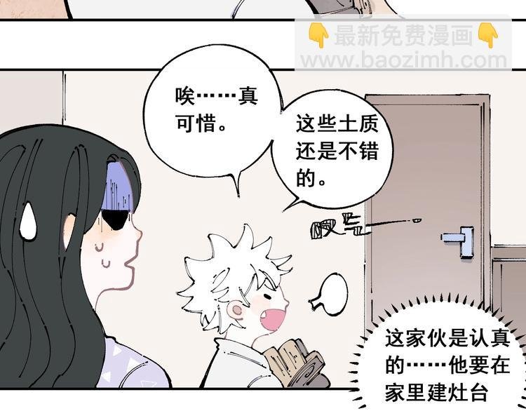 第9话 美男子