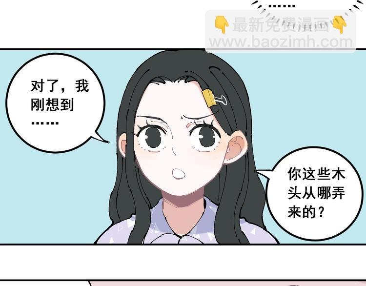 第9话 美男子