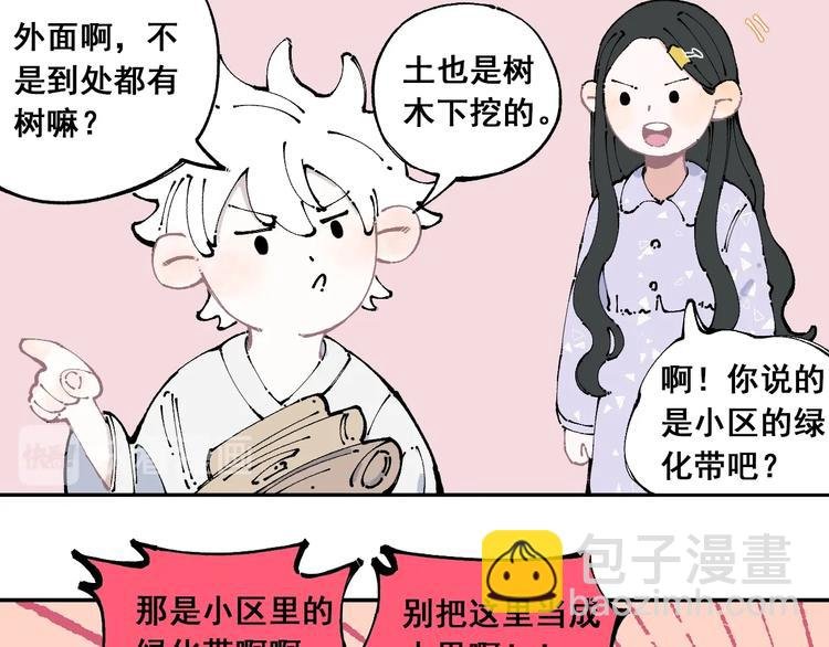 第9话 美男子