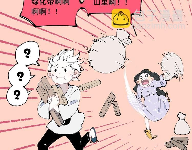 第9话 美男子