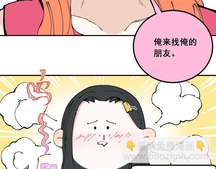 第9话 美男子