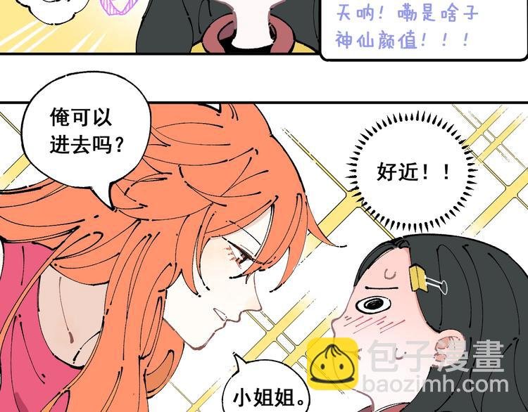 第9话 美男子