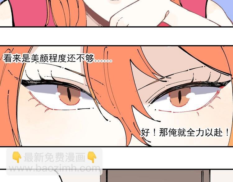 第9话 美男子