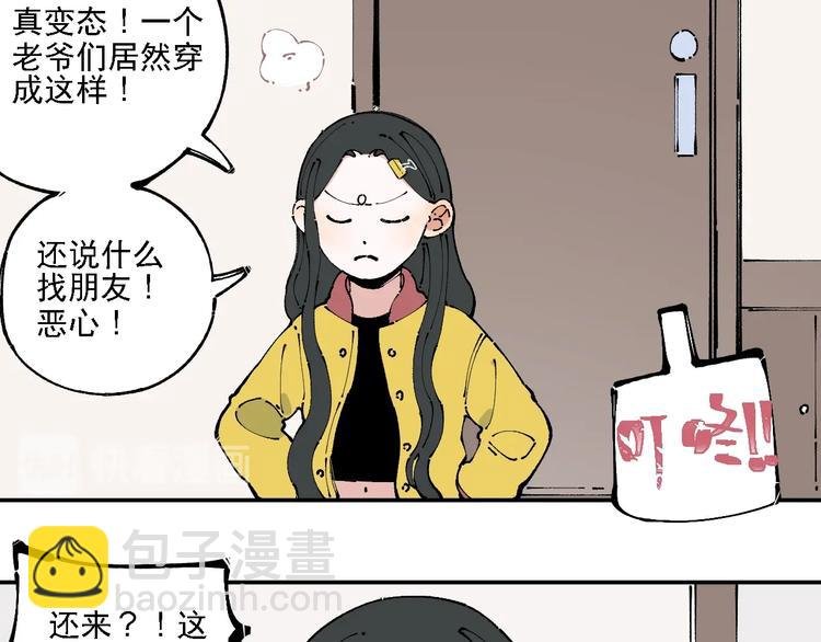 第9话 美男子