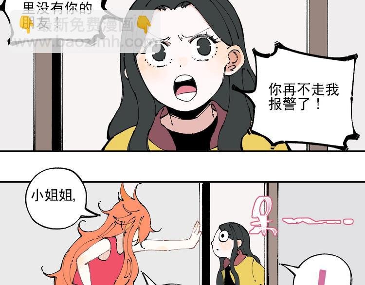 第9话 美男子
