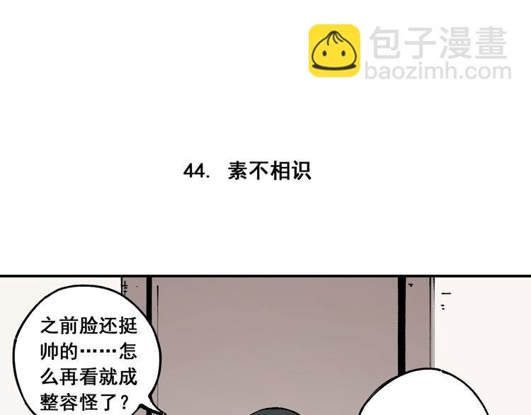 第9话 美男子