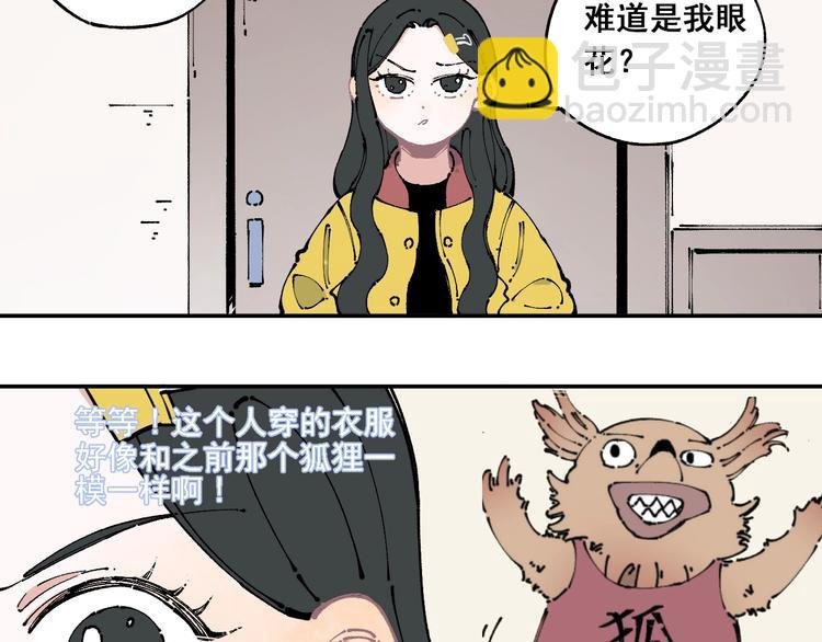 第9话 美男子