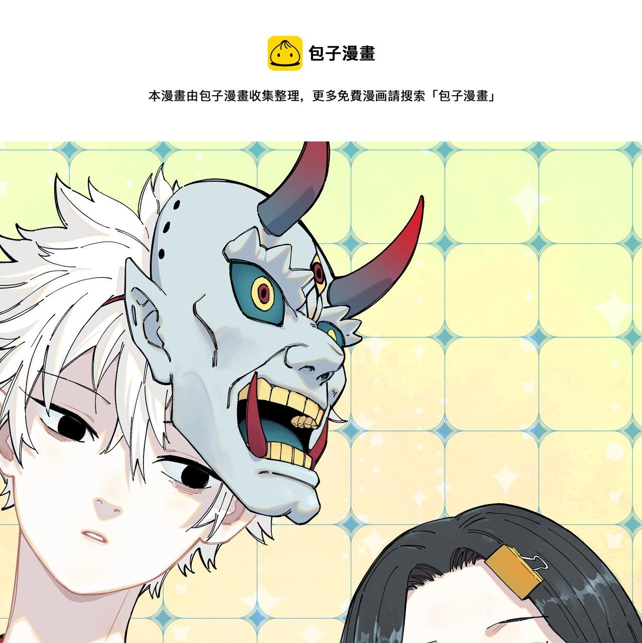 第96话 白姐很生气