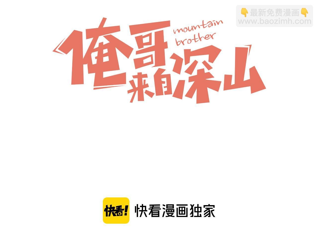 第96话 白姐很生气