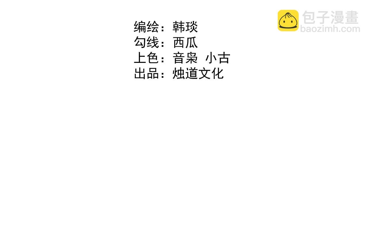 第96话 白姐很生气