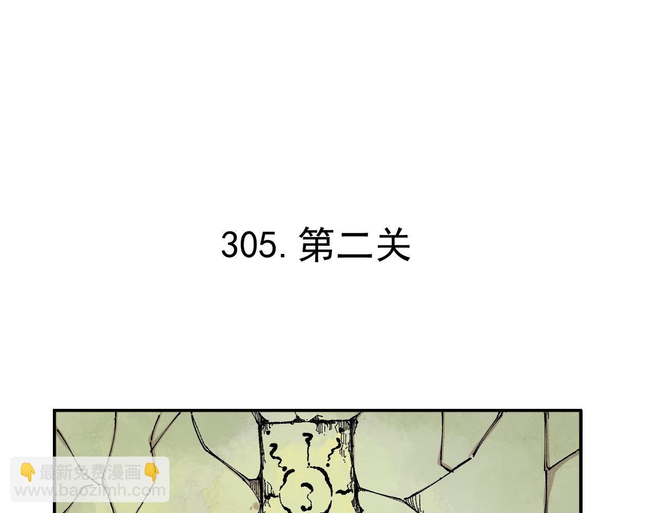 第96话 白姐很生气