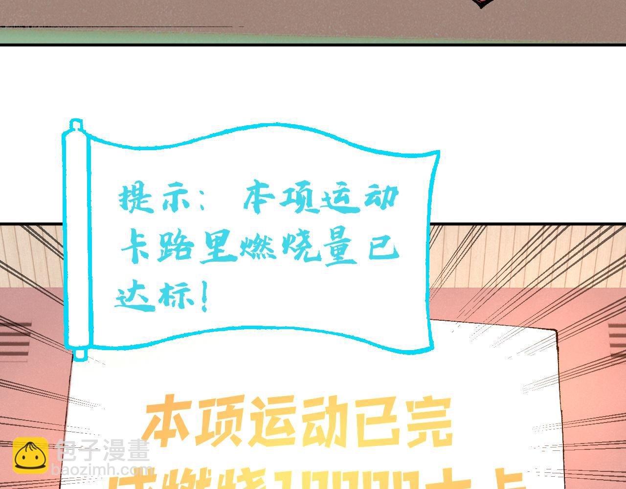 第96话 白姐很生气