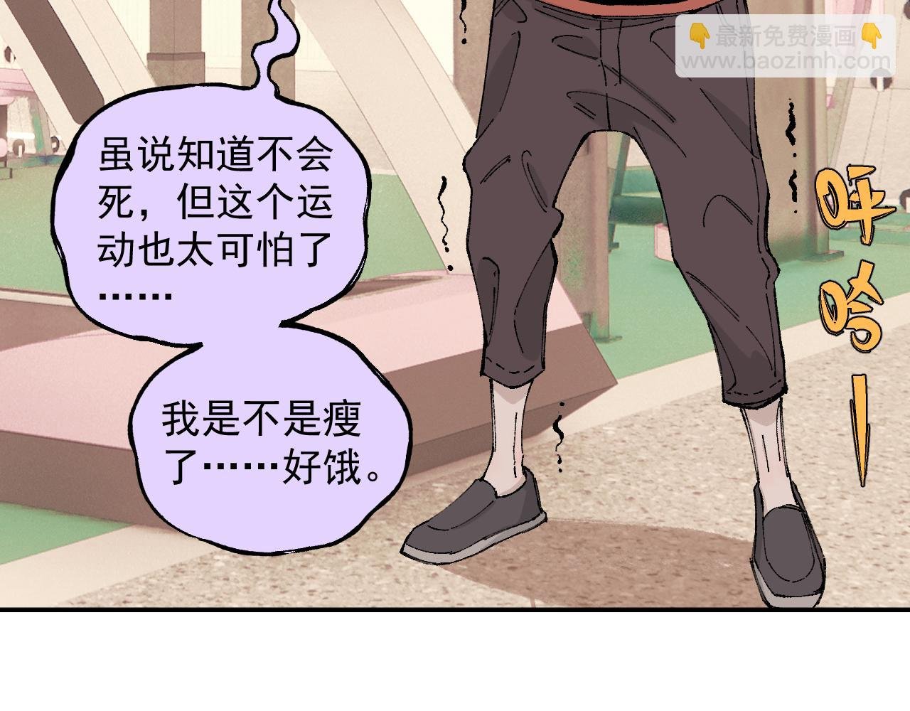 第96话 白姐很生气