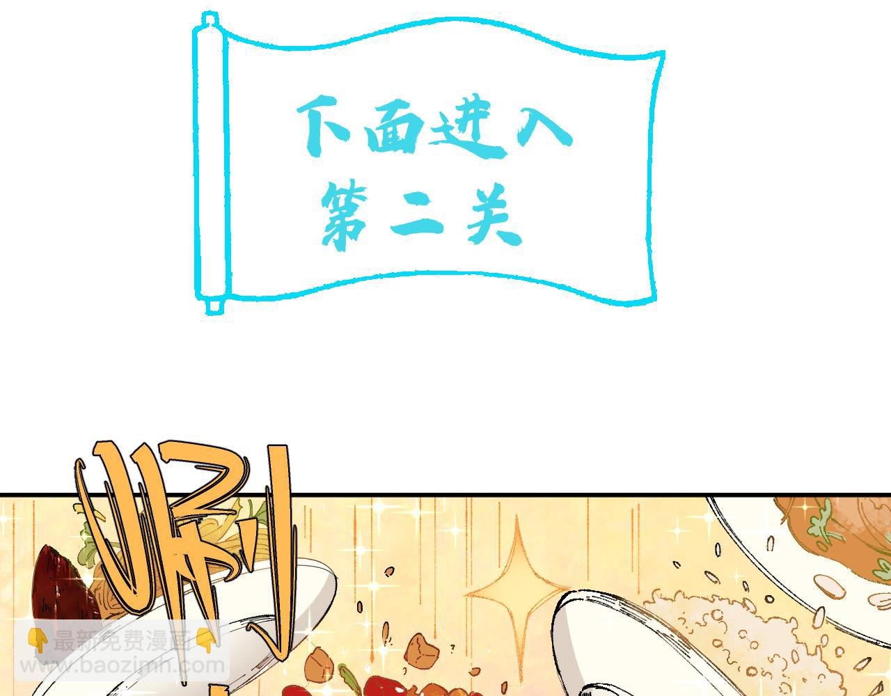 第96话 白姐很生气