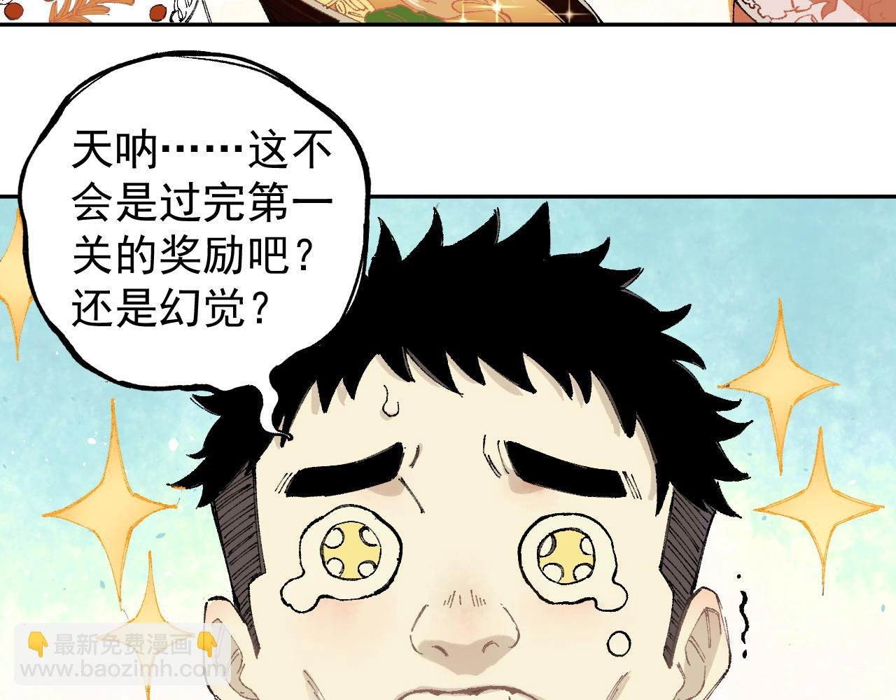 第96话 白姐很生气