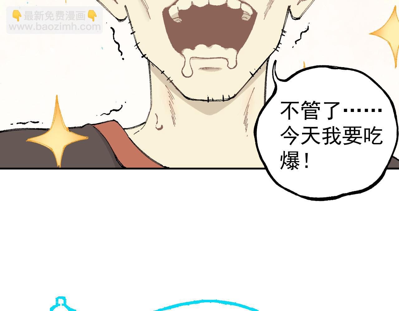 第96话 白姐很生气