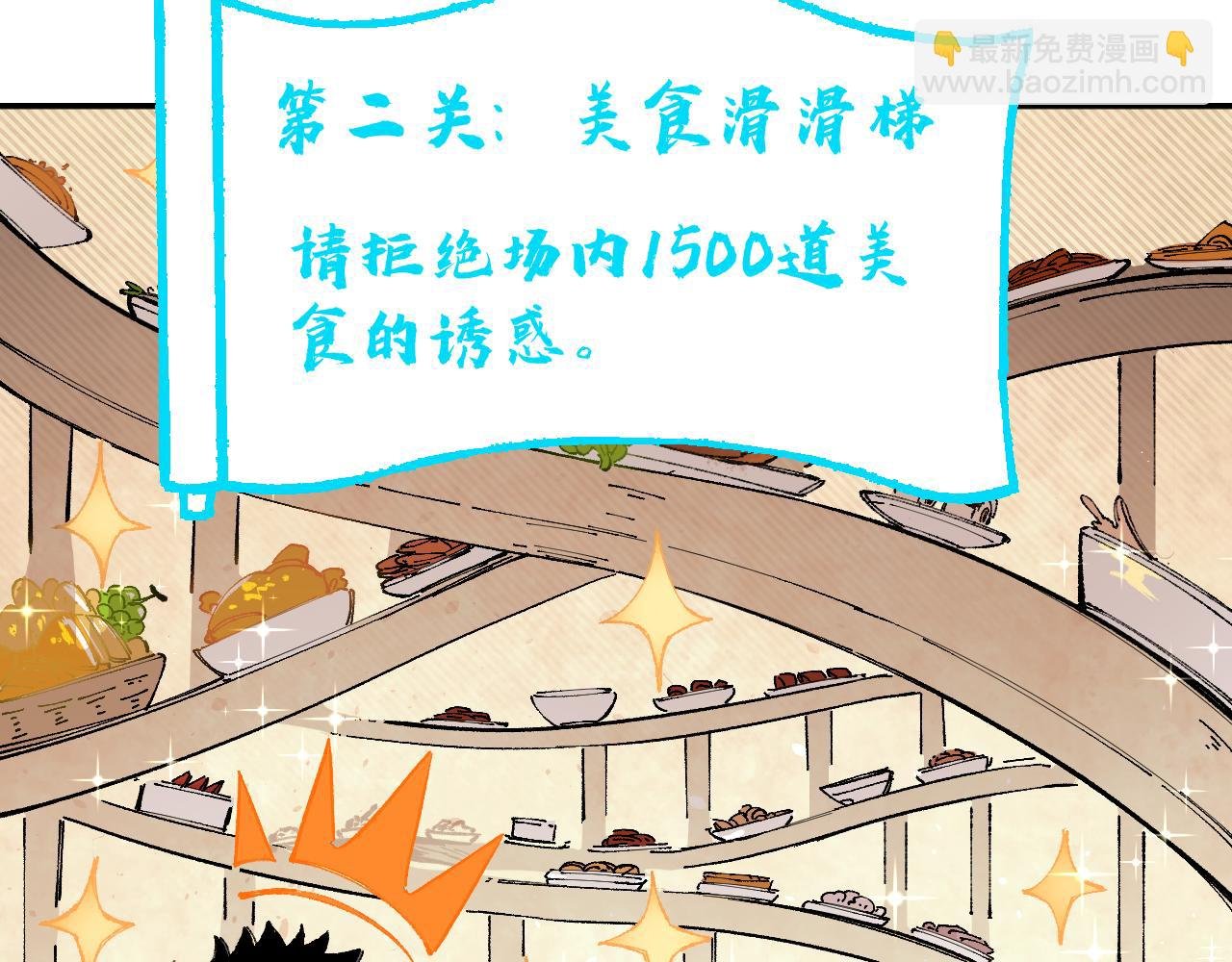 第96话 白姐很生气