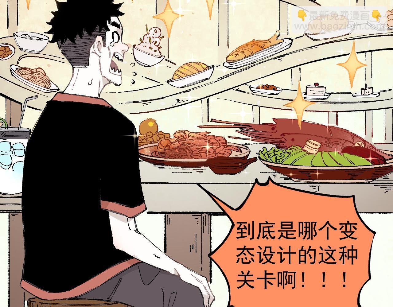 第96话 白姐很生气