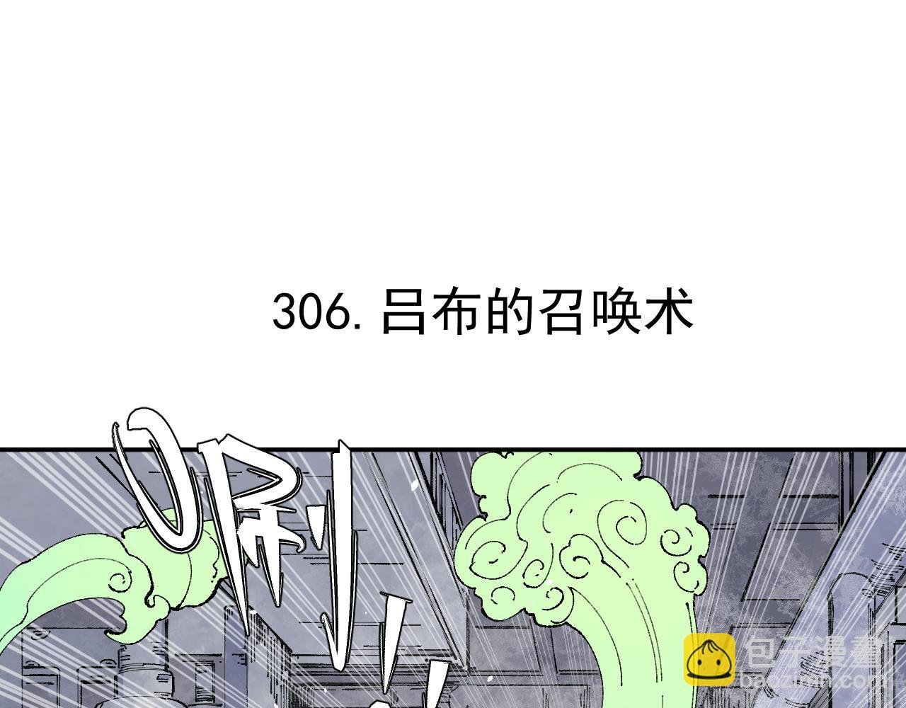 第96话 白姐很生气