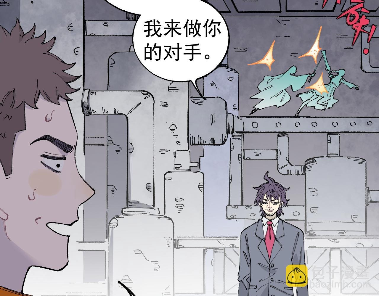 第96话 白姐很生气