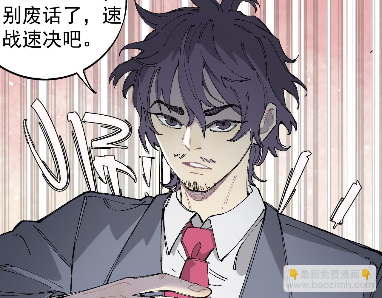 第96话 白姐很生气