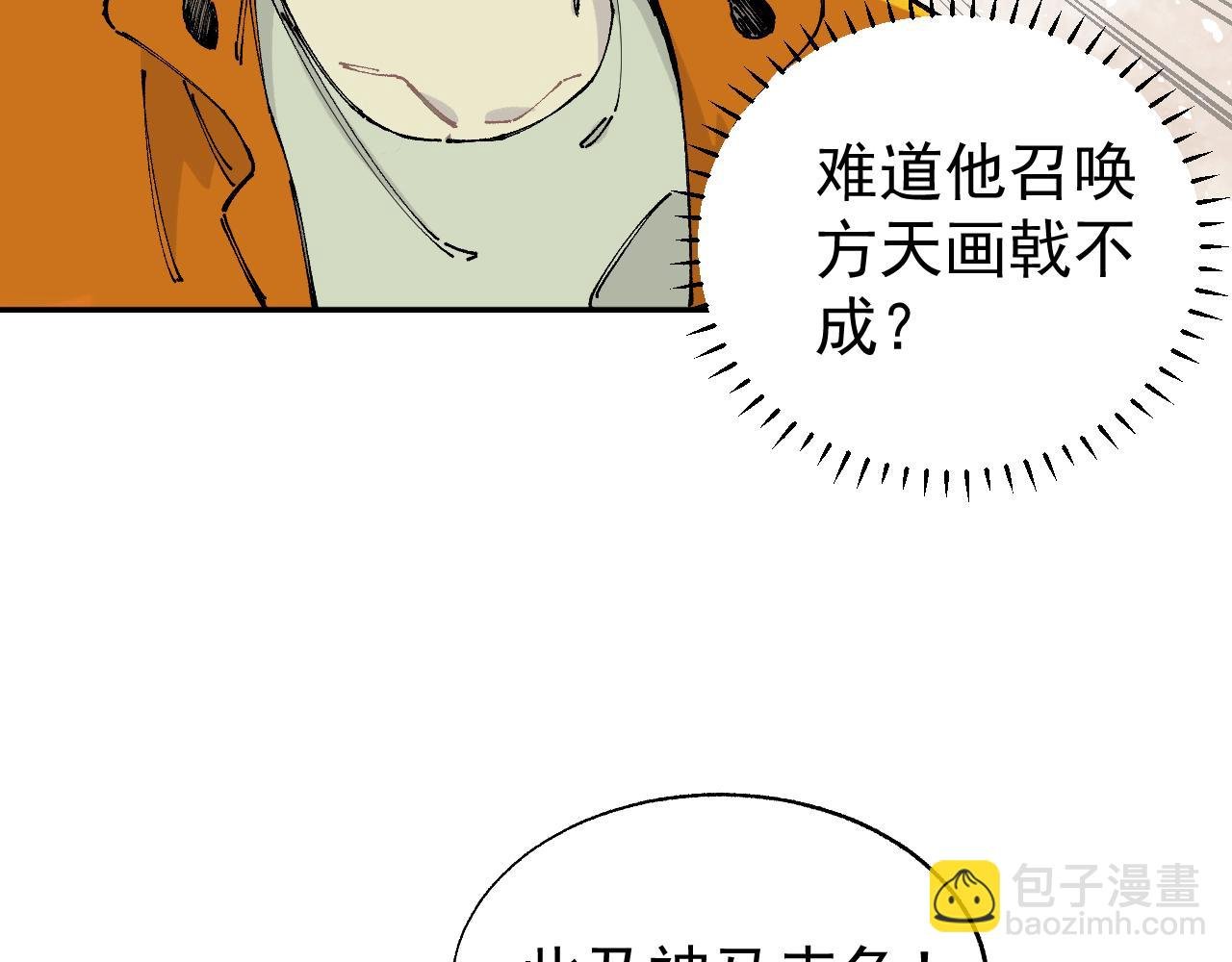 第96话 白姐很生气