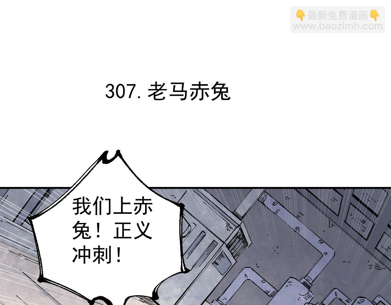 第96话 白姐很生气