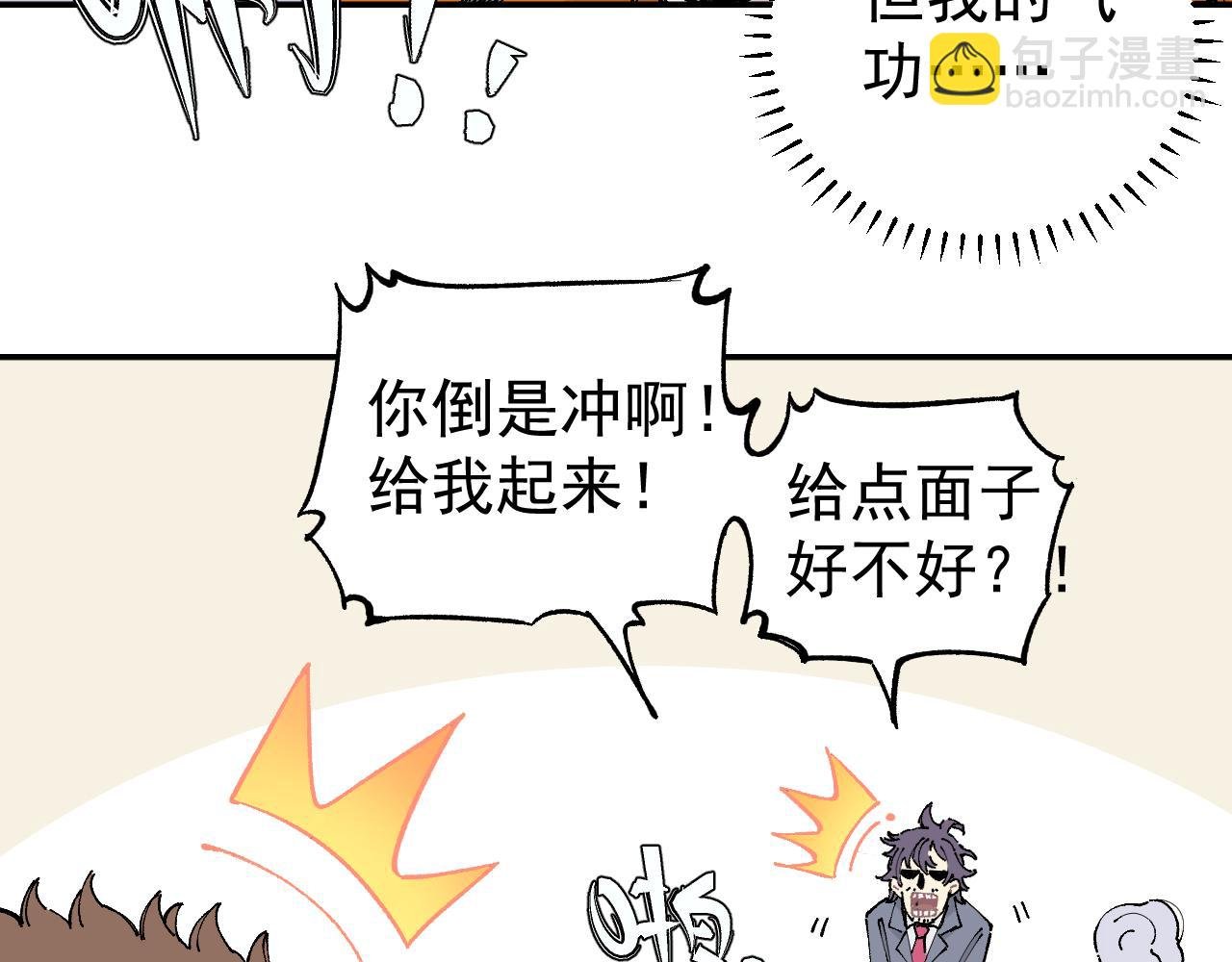 第96话 白姐很生气