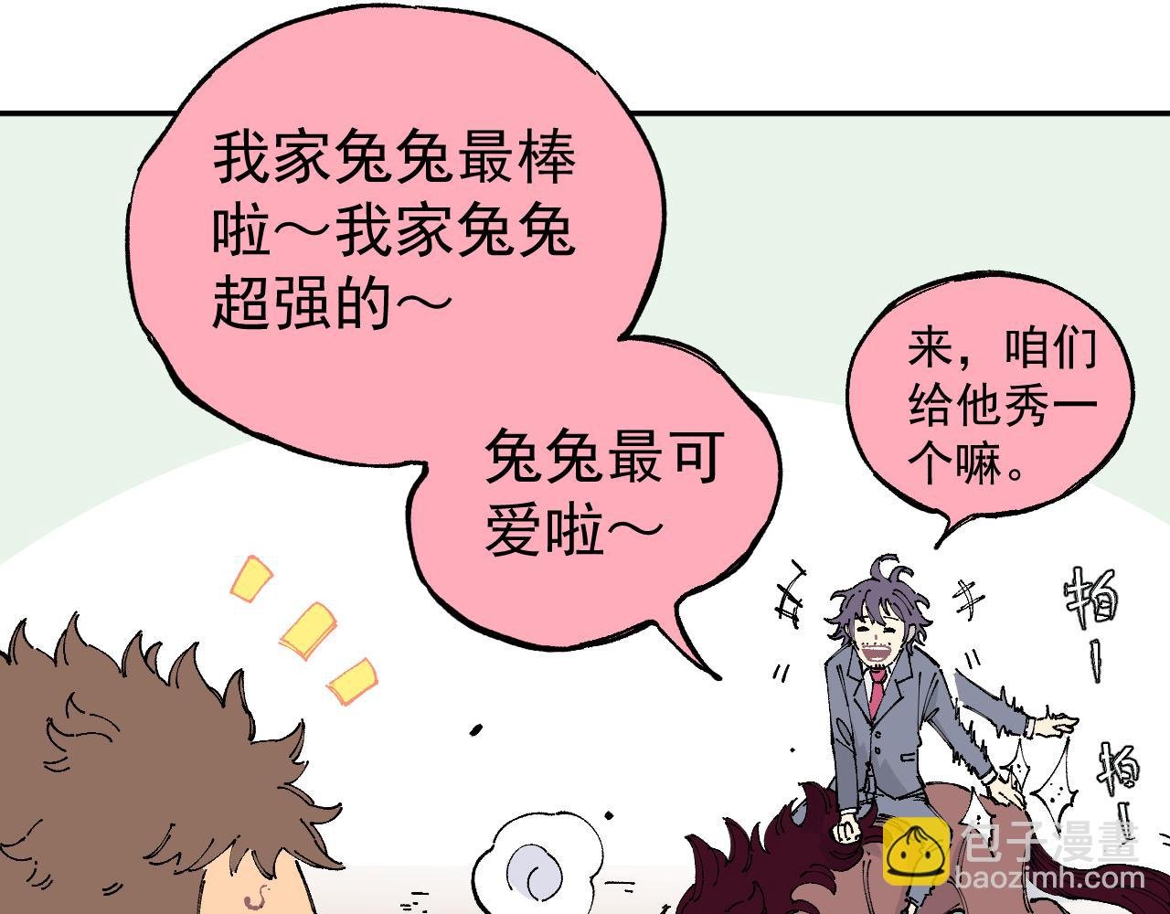 第96话 白姐很生气