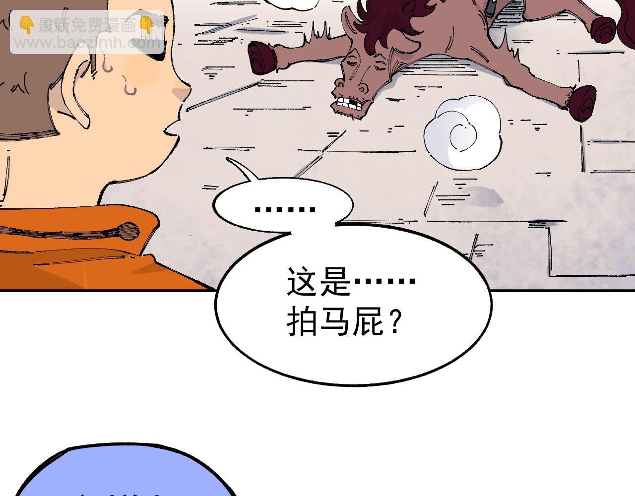 第96话 白姐很生气