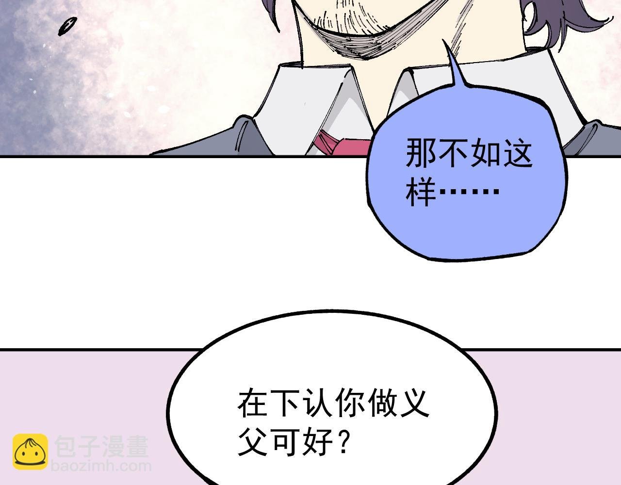 第96话 白姐很生气