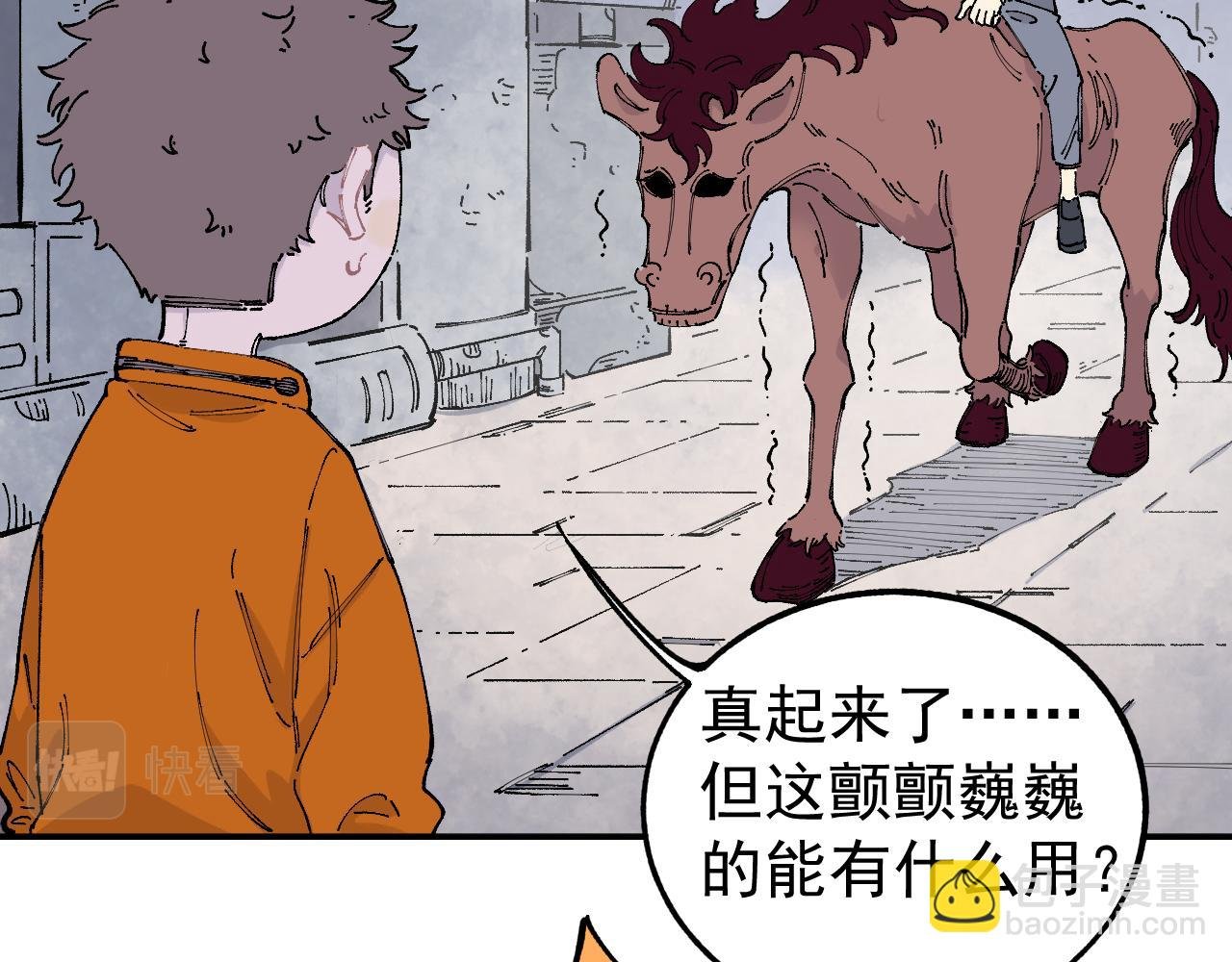 第96话 白姐很生气