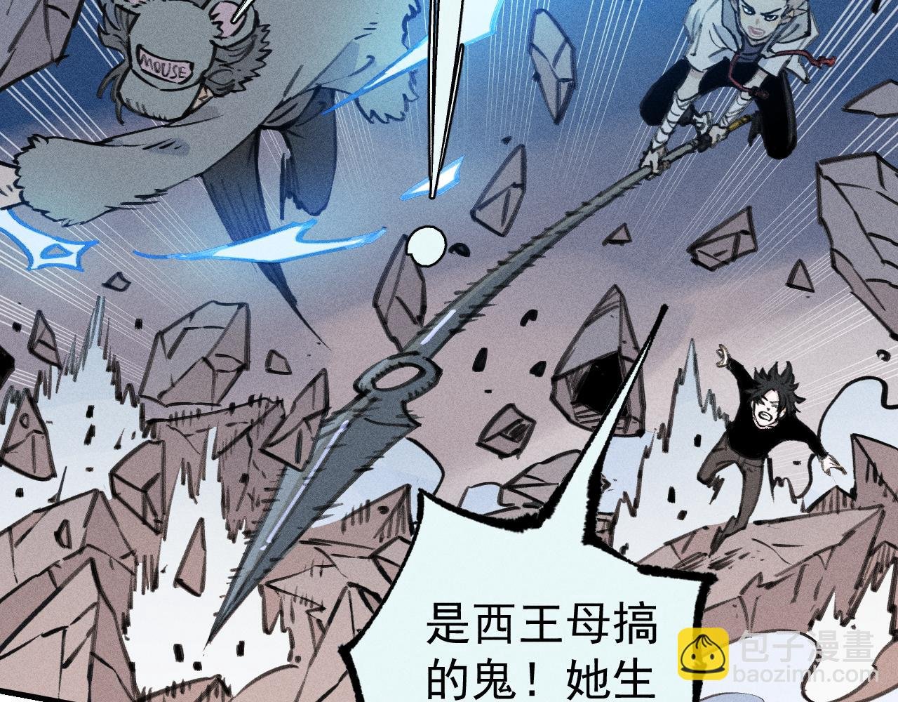 第108话 地震