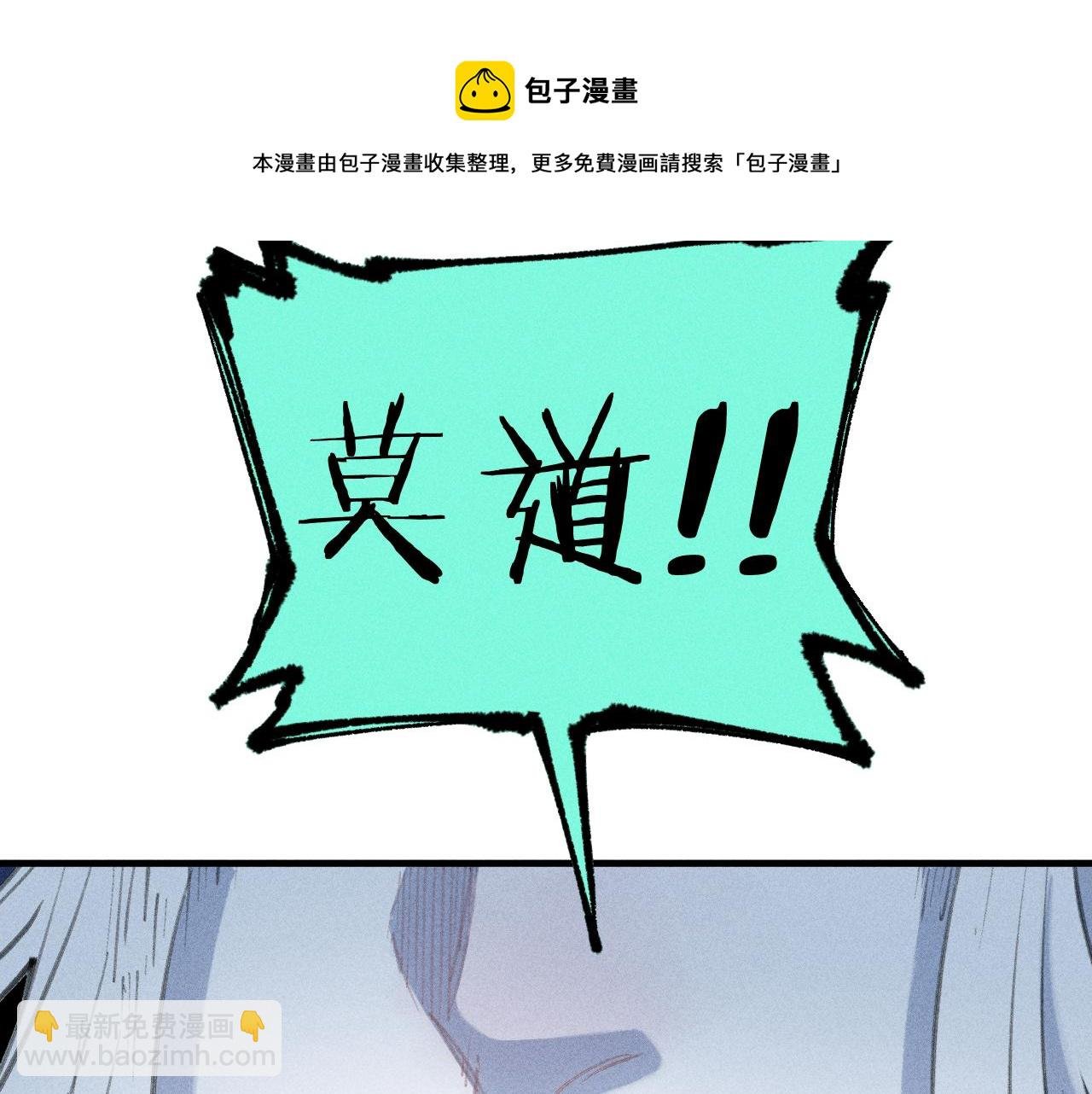 第108话 地震
