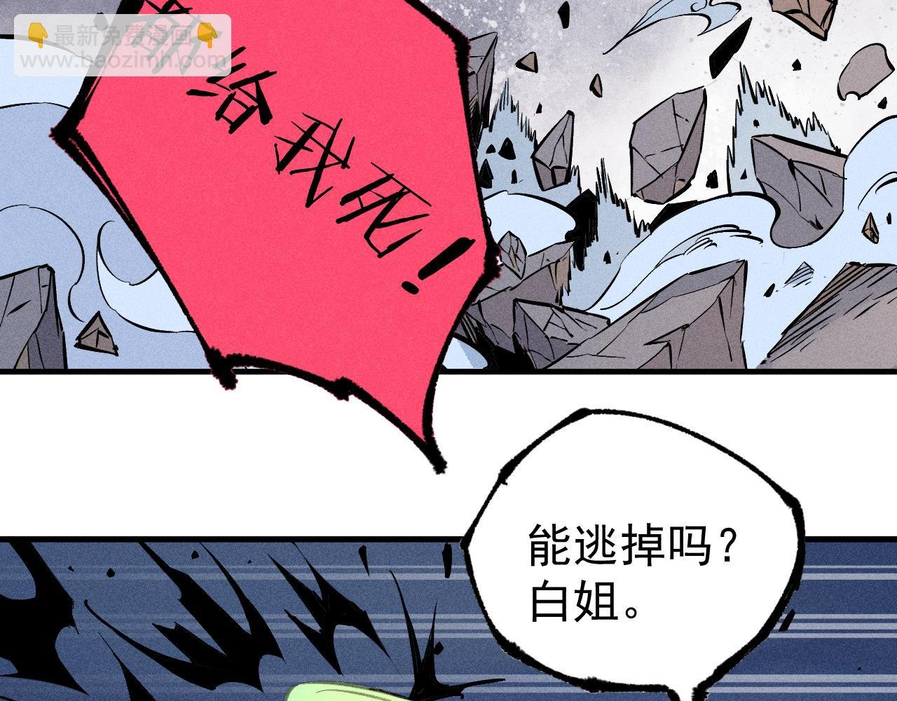 第108话 地震