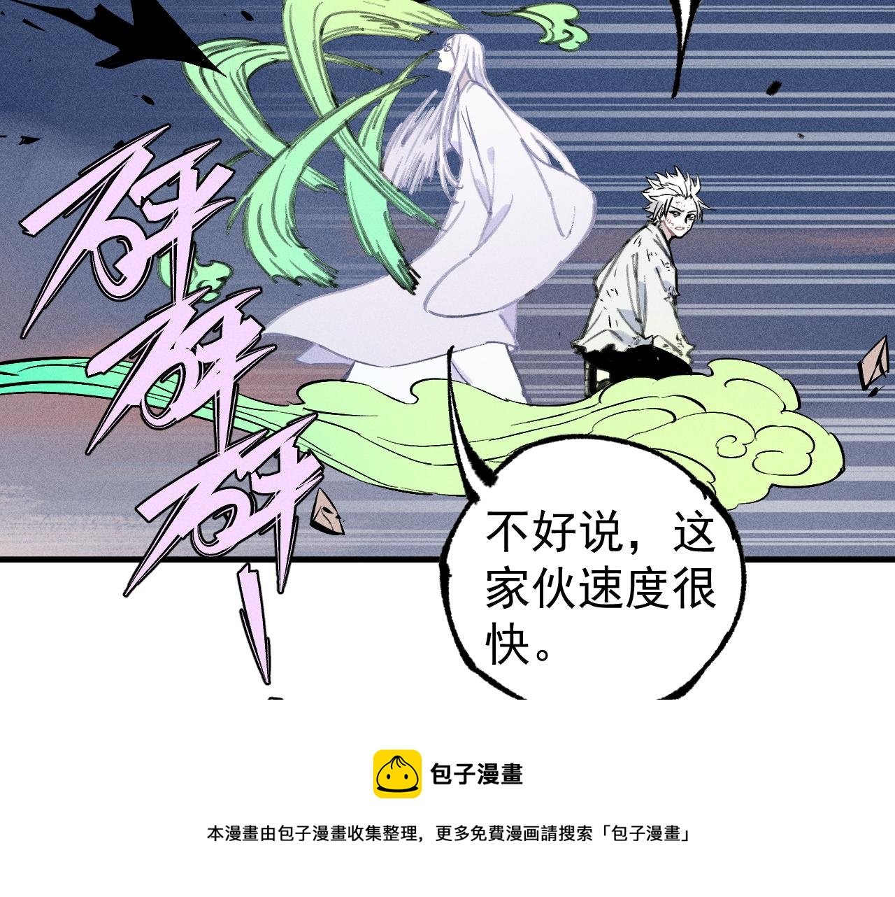 第108话 地震