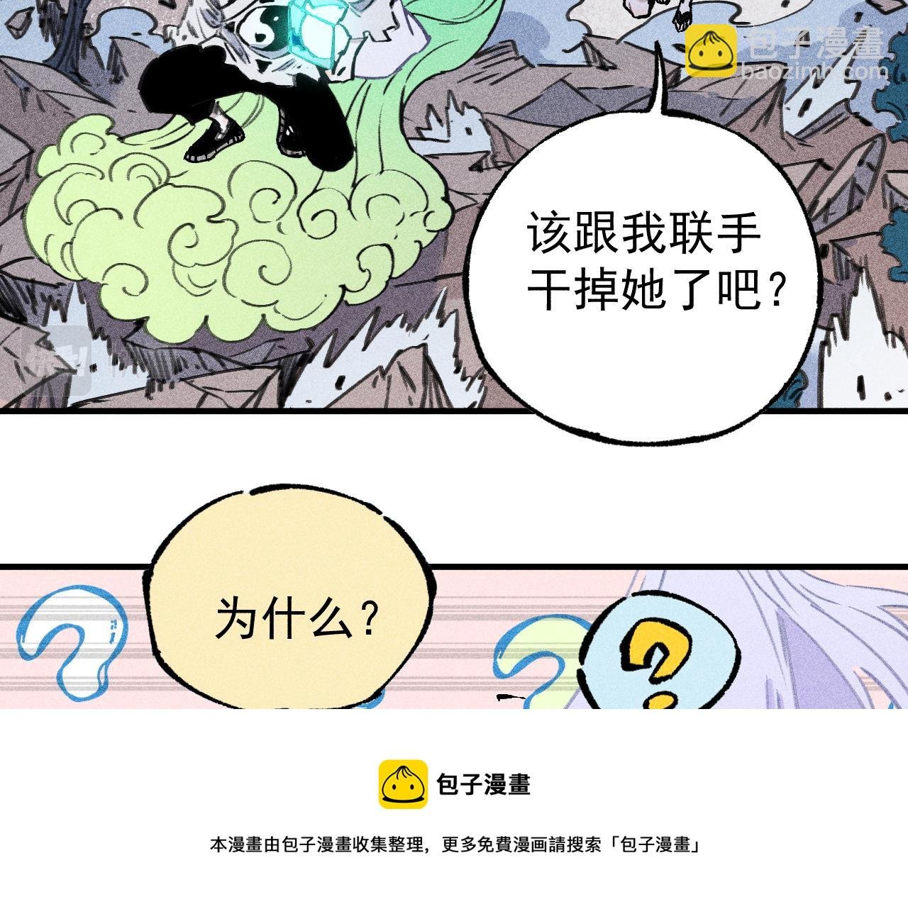 第108话 地震