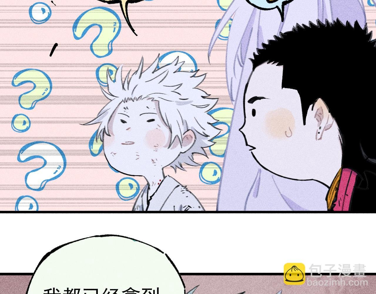 第108话 地震