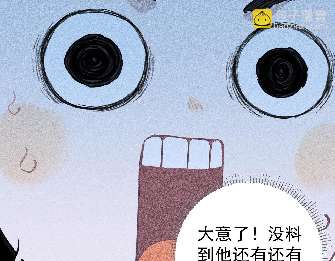 第108话 地震