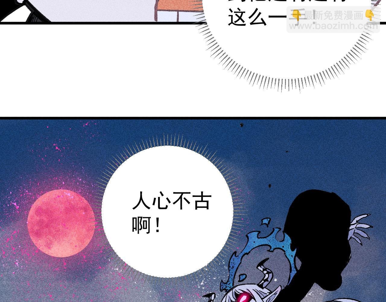 第108话 地震