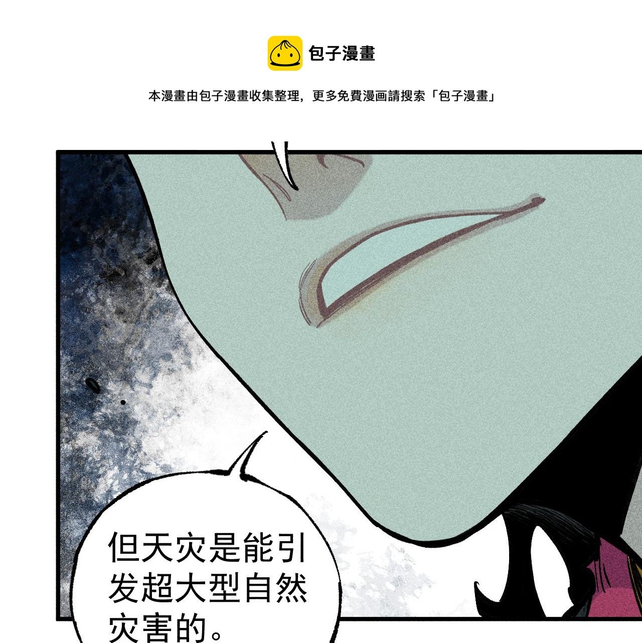 第108话 地震