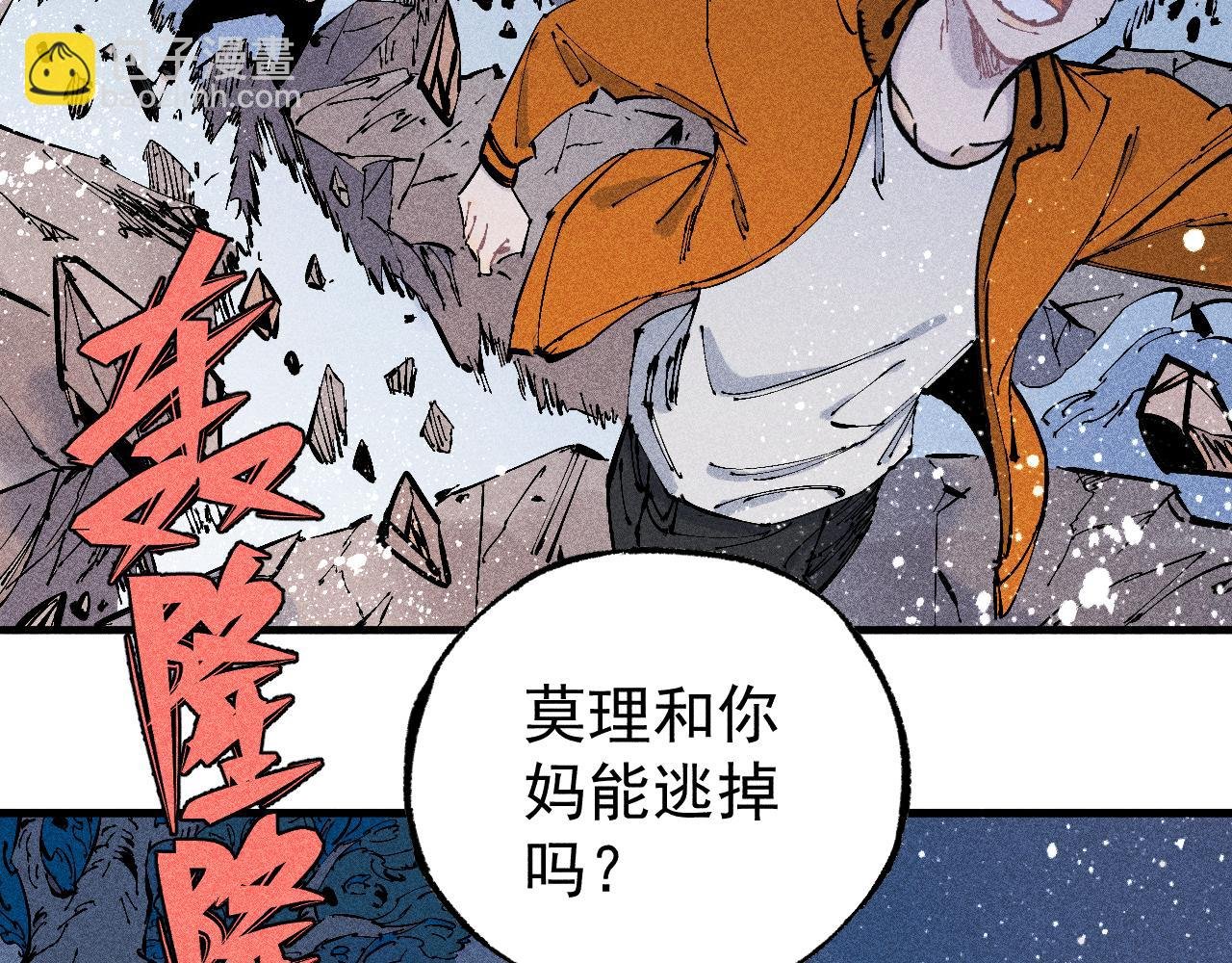 第108话 地震