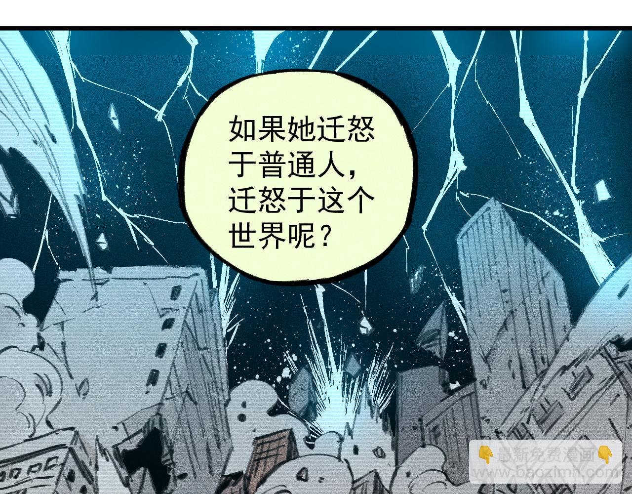 第108话 地震