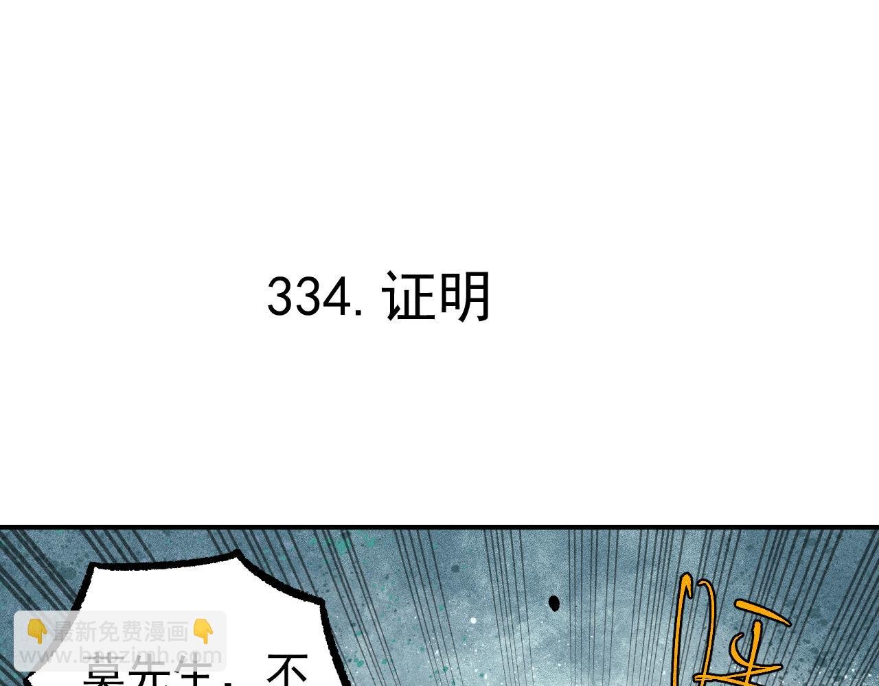 第113话 莫理的决心