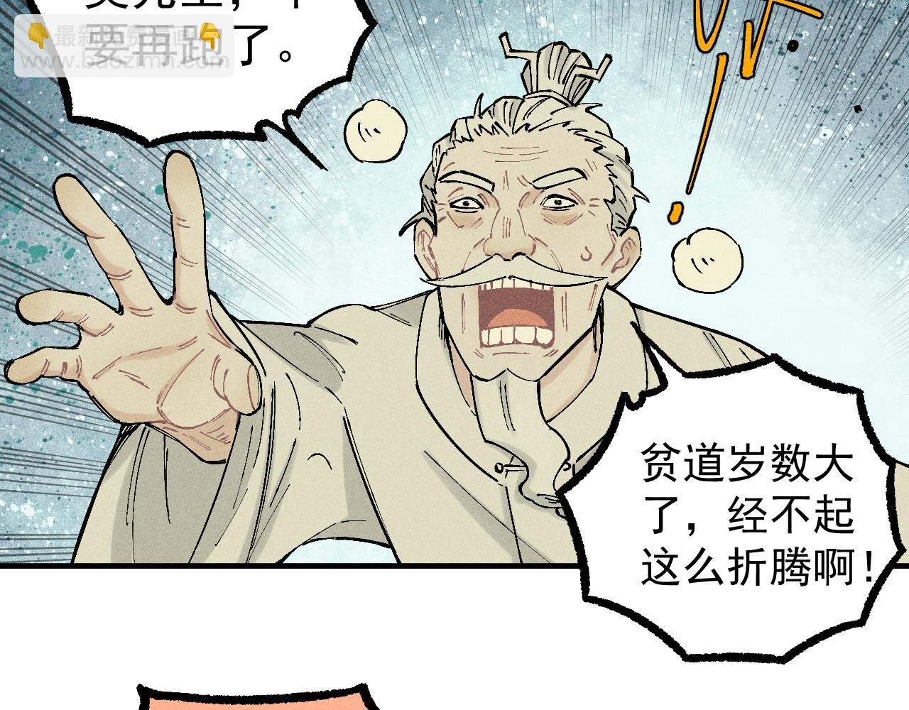 第113话 莫理的决心