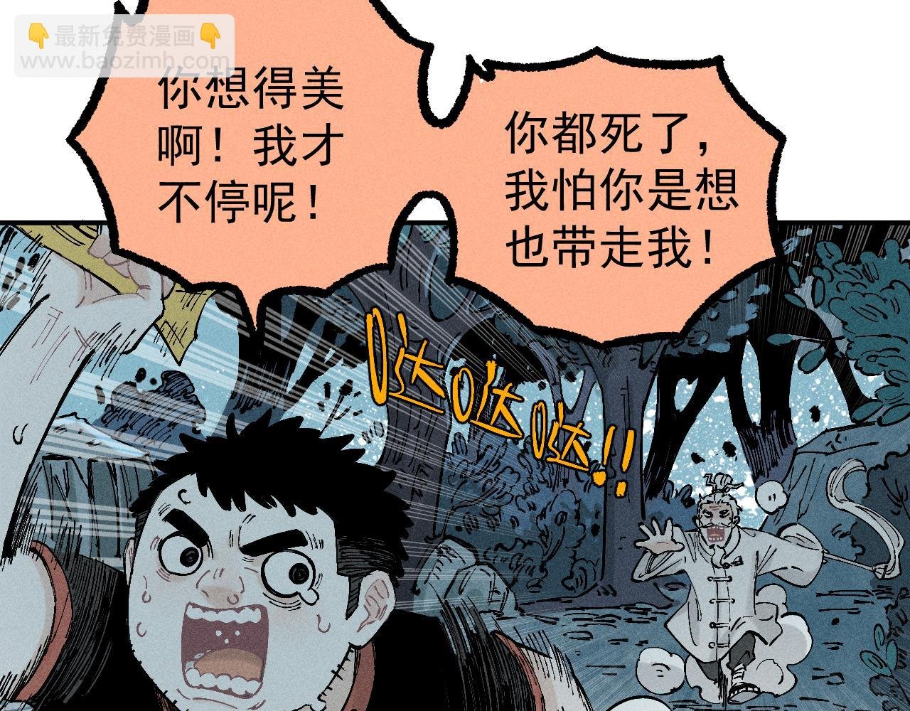 第113话 莫理的决心
